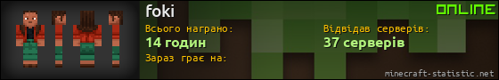 Юзербар 560x90 для foki