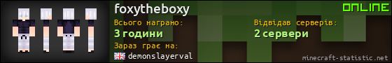Юзербар 560x90 для foxytheboxy