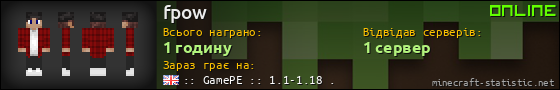 Юзербар 560x90 для fpow