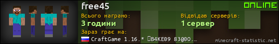 Юзербар 560x90 для free45
