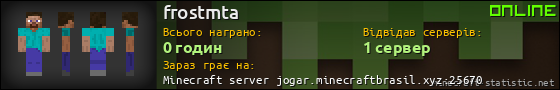 Юзербар 560x90 для frostmta