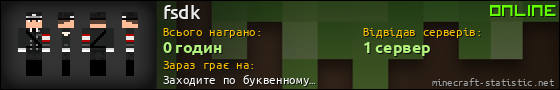 Юзербар 560x90 для fsdk