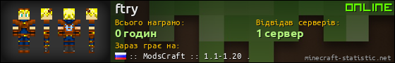 Юзербар 560x90 для ftry