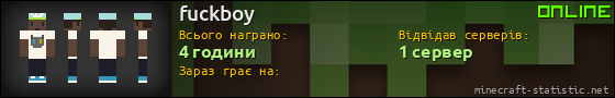 Юзербар 560x90 для fuckboy