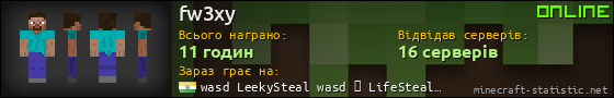 Юзербар 560x90 для fw3xy