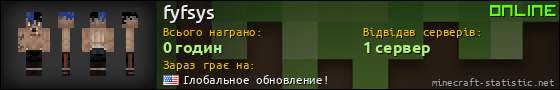 Юзербар 560x90 для fyfsys