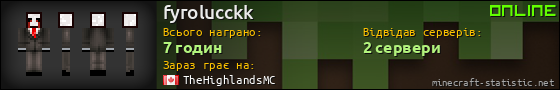 Юзербар 560x90 для fyrolucckk
