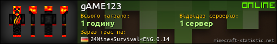 Юзербар 560x90 для gAME123