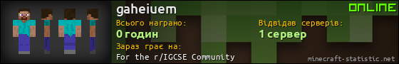 Юзербар 560x90 для gaheiuem