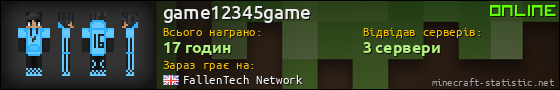 Юзербар 560x90 для game12345game