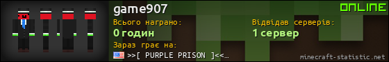 Юзербар 560x90 для game907