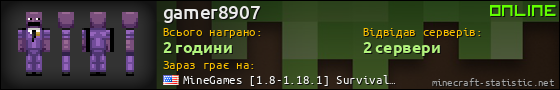 Юзербар 560x90 для gamer8907