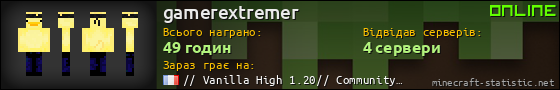 Юзербар 560x90 для gamerextremer