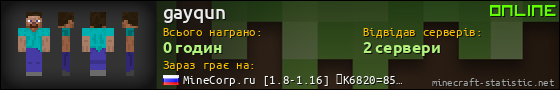 Юзербар 560x90 для gayqun