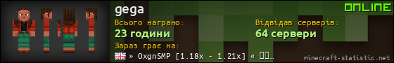 Юзербар 560x90 для gega