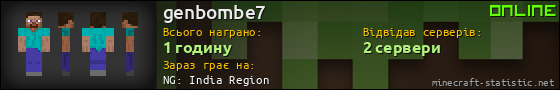 Юзербар 560x90 для genbombe7
