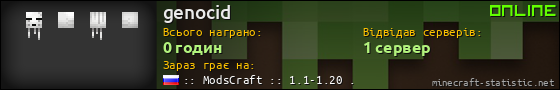 Юзербар 560x90 для genocid