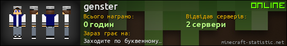 Юзербар 560x90 для genster