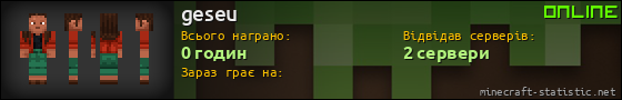 Юзербар 560x90 для geseu