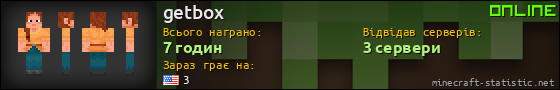 Юзербар 560x90 для getbox