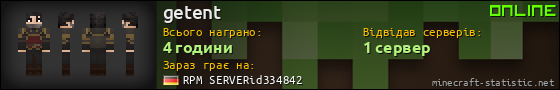 Юзербар 560x90 для getent