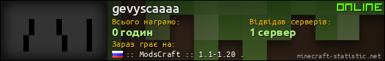 Юзербар 560x90 для gevyscaaaa