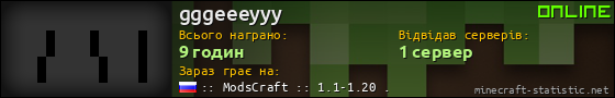Юзербар 560x90 для gggeeeyyy