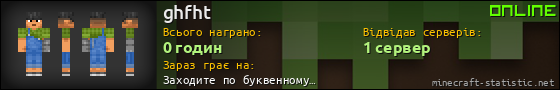Юзербар 560x90 для ghfht