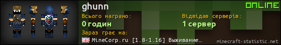 Юзербар 560x90 для ghunn