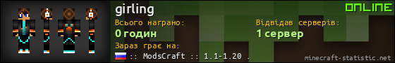 Юзербар 560x90 для girling