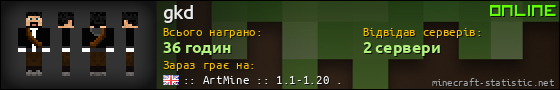 Юзербар 560x90 для gkd