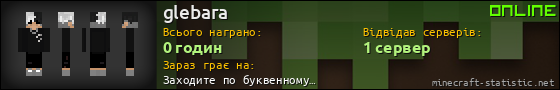 Юзербар 560x90 для glebara