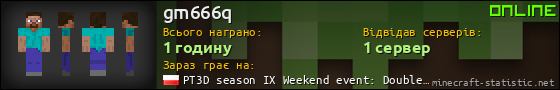 Юзербар 560x90 для gm666q