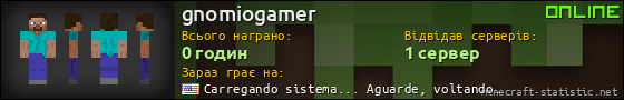 Юзербар 560x90 для gnomiogamer