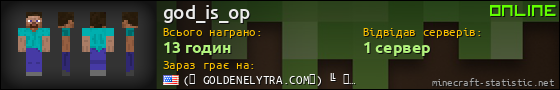 Юзербар 560x90 для god_is_op
