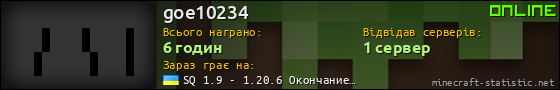 Юзербар 560x90 для goe10234