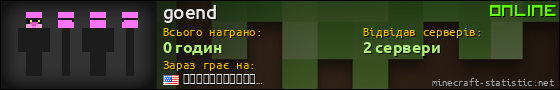 Юзербар 560x90 для goend