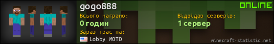 Юзербар 560x90 для gogo888