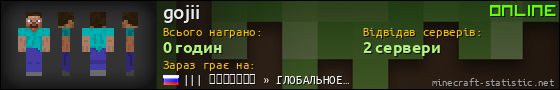 Юзербар 560x90 для gojii