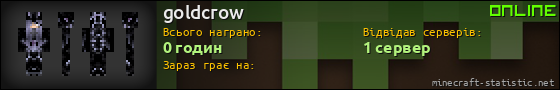Юзербар 560x90 для goldcrow