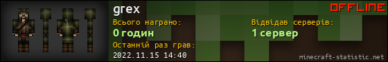 Юзербар 560x90 для grex
