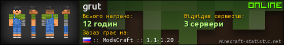 Юзербар 560x90 для grut