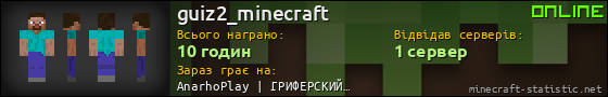 Юзербар 560x90 для guiz2_minecraft