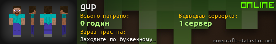 Юзербар 560x90 для gup