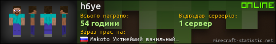 Юзербар 560x90 для h6ye