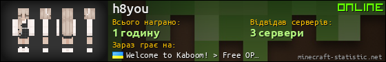 Юзербар 560x90 для h8you