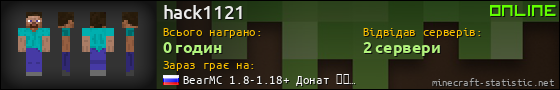 Юзербар 560x90 для hack1121