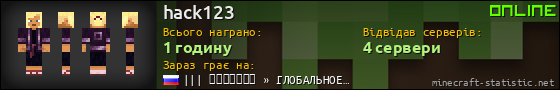 Юзербар 560x90 для hack123