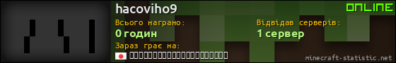 Юзербар 560x90 для hacoviho9