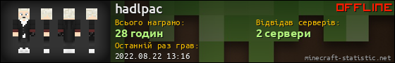 Юзербар 560x90 для hadlpac